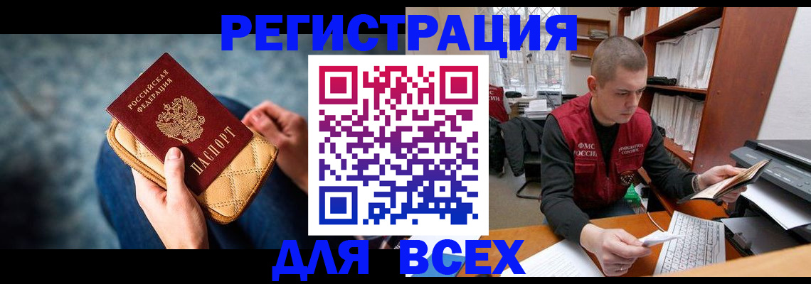 временная регистрация 2025 в Волгореченске