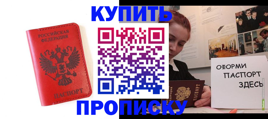 прописка для военкомата в Волгореченске