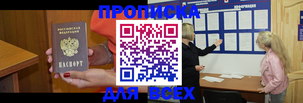 временная регистрация законно в Волгореченске