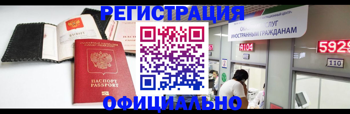 прописка 2025 в Волгореченске