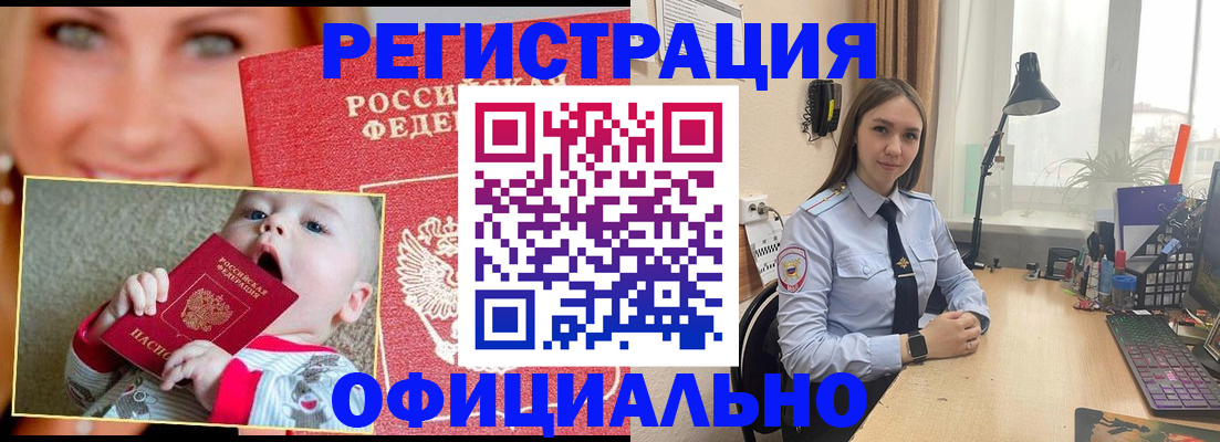 прописка регистрация в Волгореченске