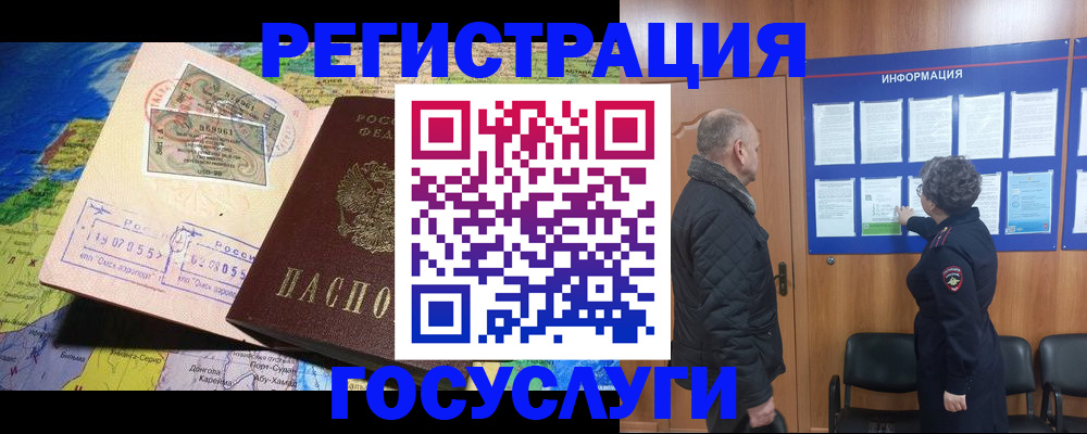 прописка паспорт в Волгореченске