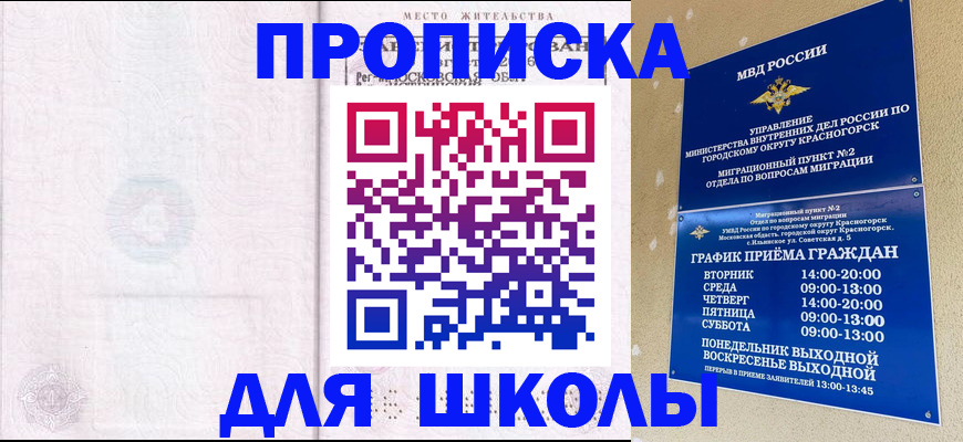 временная регистрация госуслуги в Волгореченске