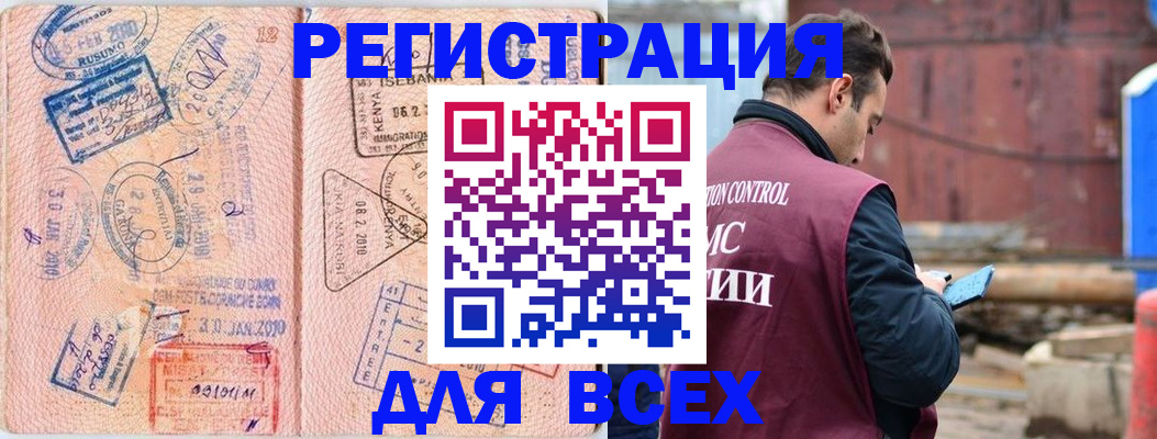 временная прописка в Волгореченске