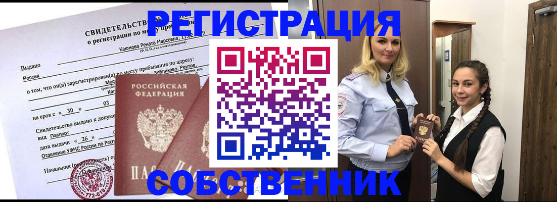 прописка иностранных граждан в Волгореченске