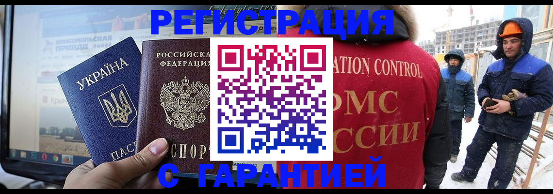 прописка от собственника в Волгореченске
